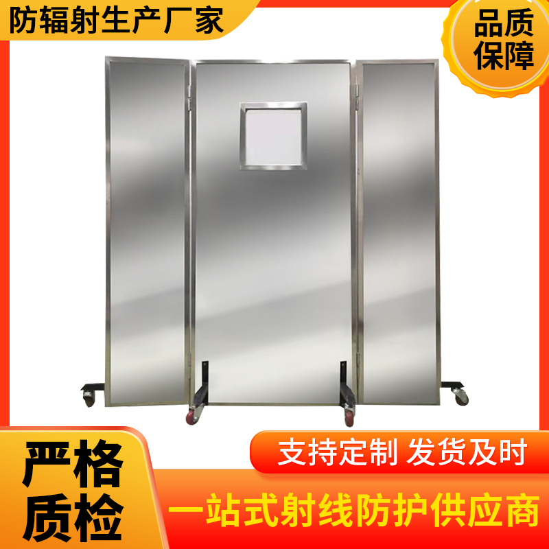 内蒙古防辐射铅屏风